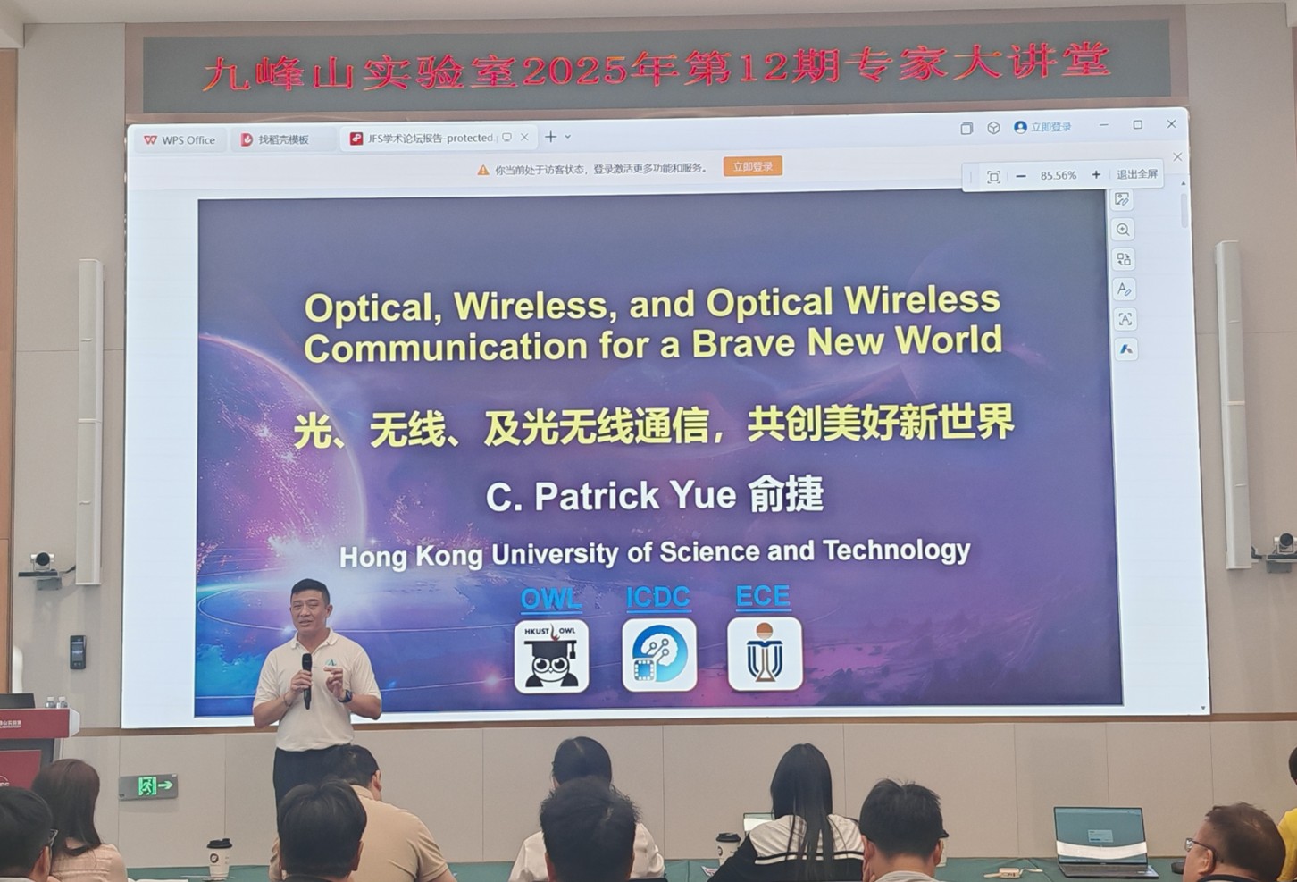 prof_yue_wuhan_10_2025_v1