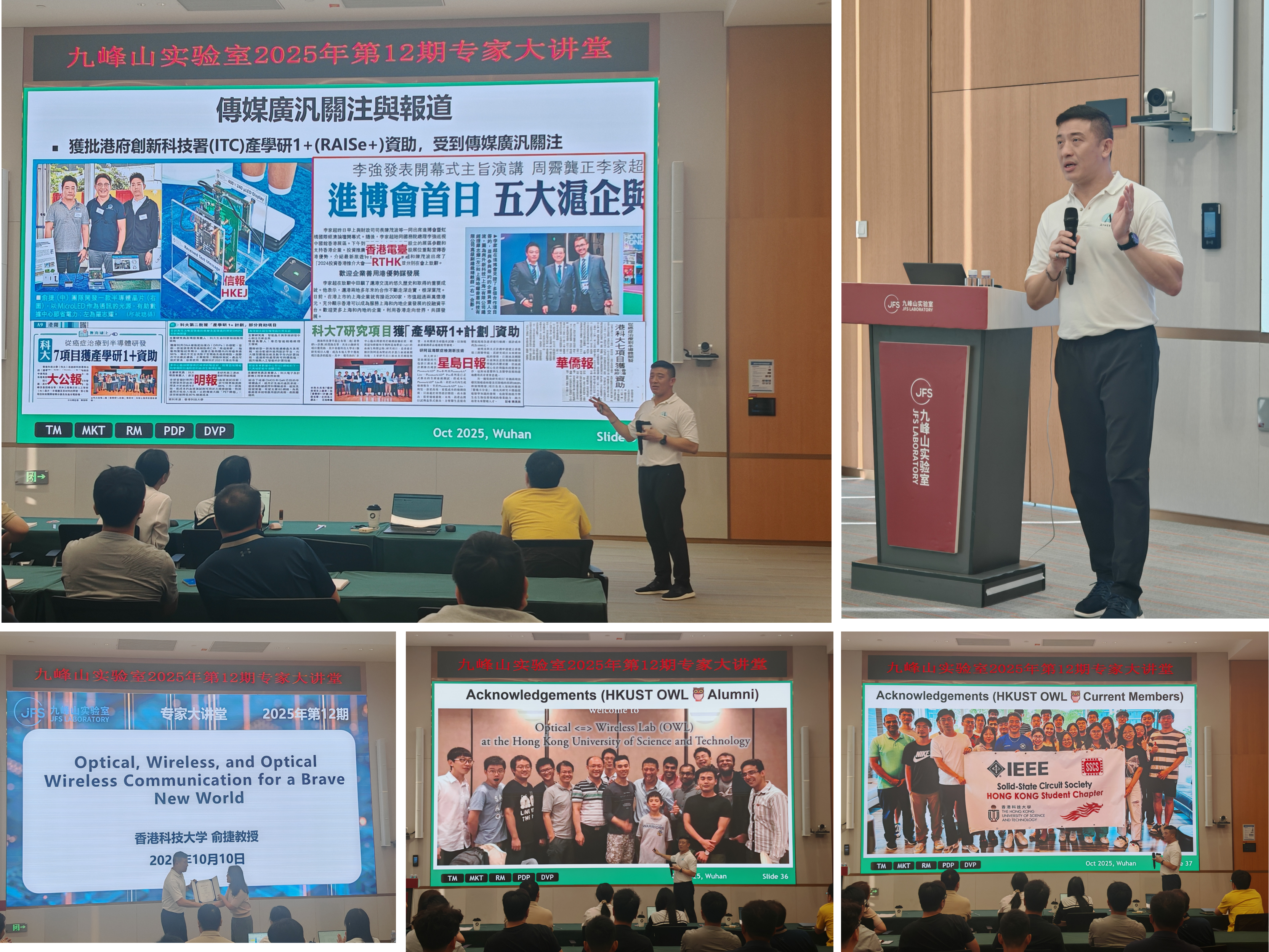 prof_yue_wuhan_10_2025