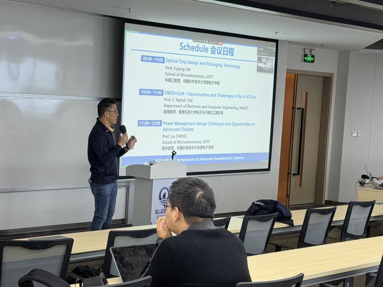 2025_HKUSTC_Symposium
